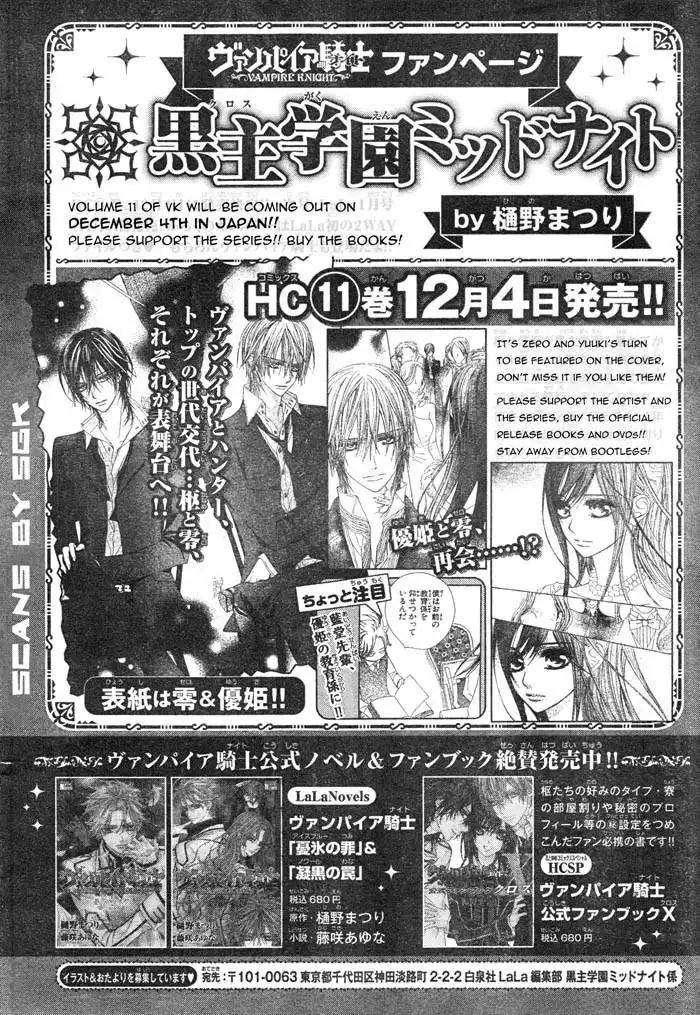 Vampire Knight Chapter 55 35